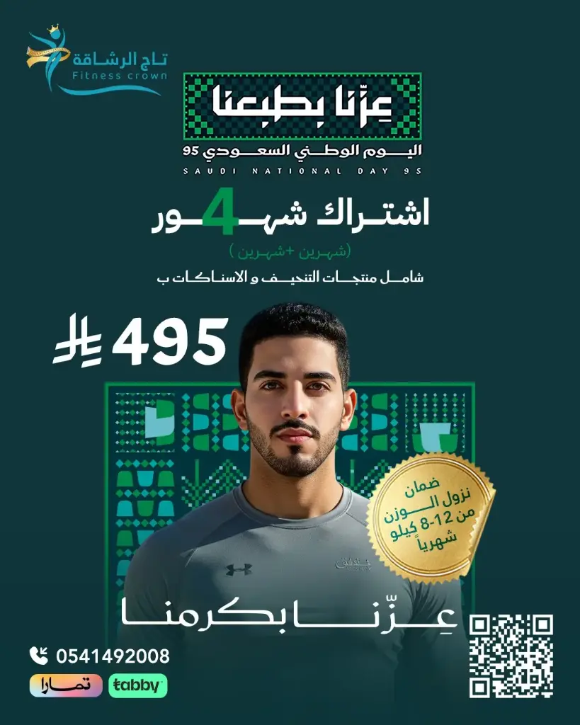 عرض اليوم الوطني 495