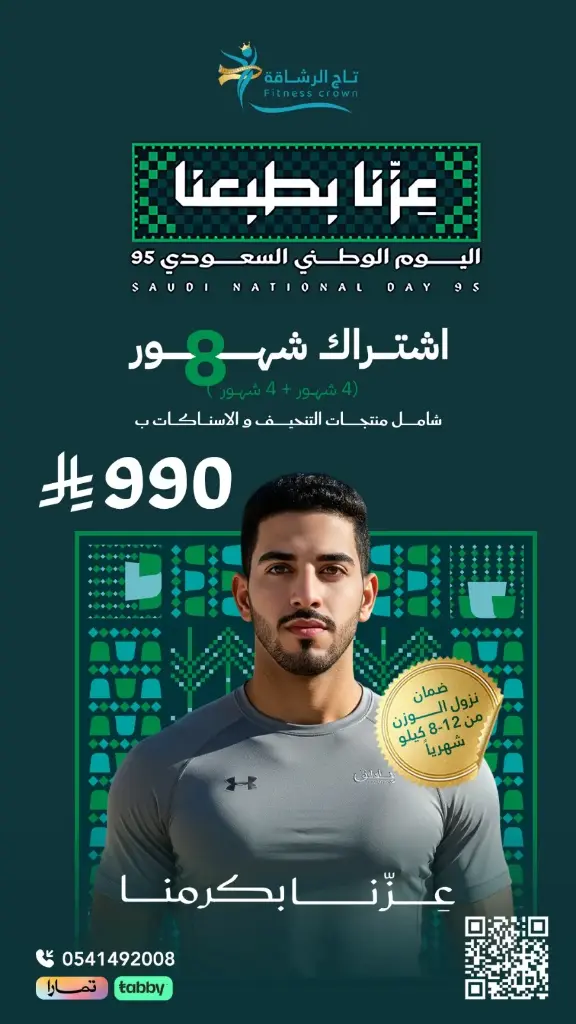 عرض اليوم الوطني 995