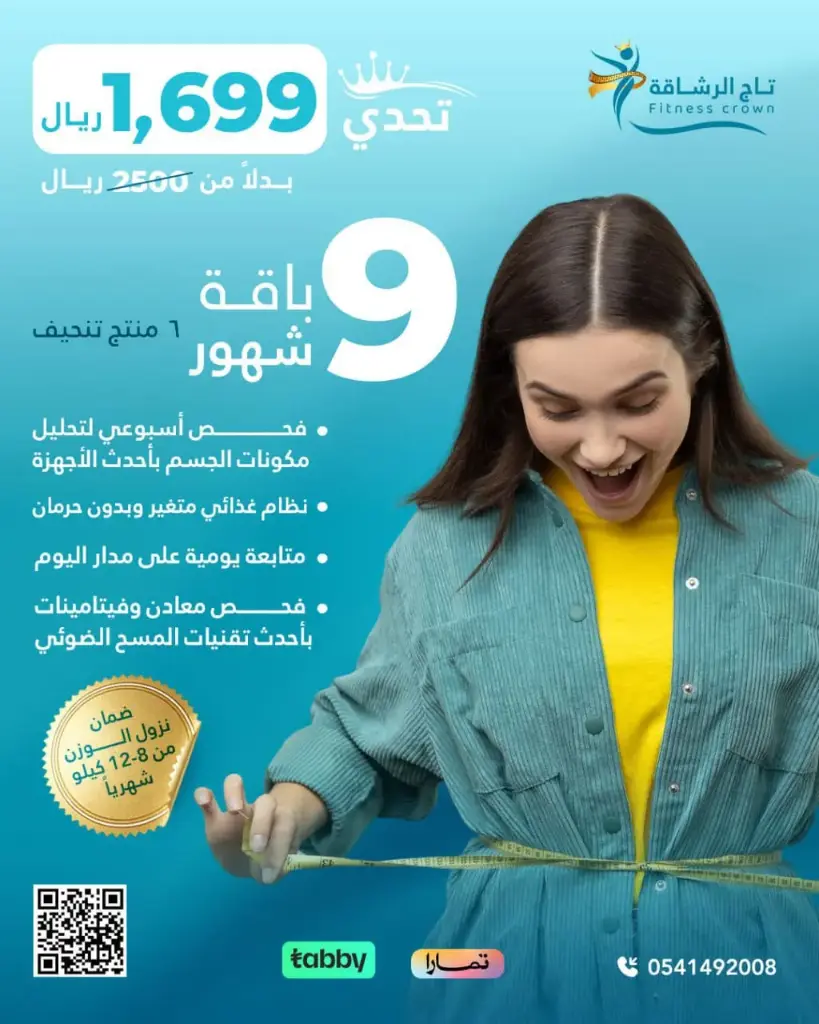 9Months Package