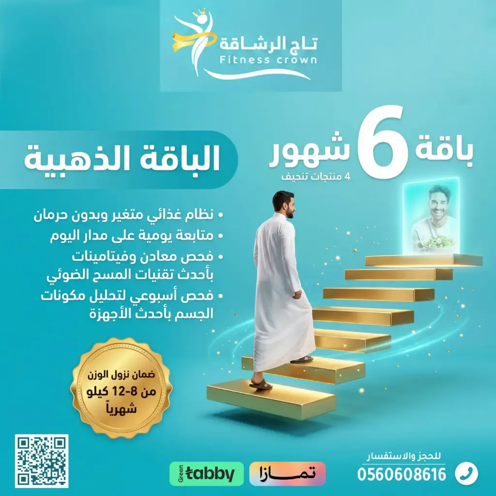 6Months Package