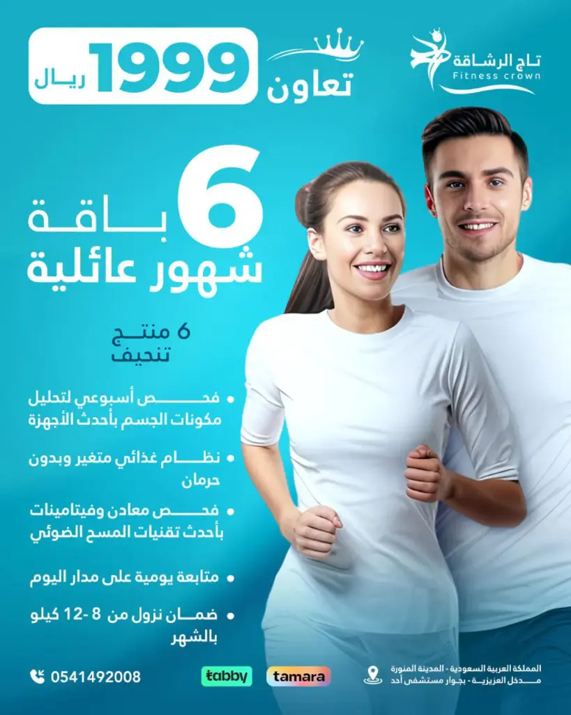 6Months - Family Package