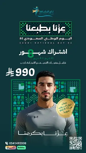 عرض اليوم الوطني 995