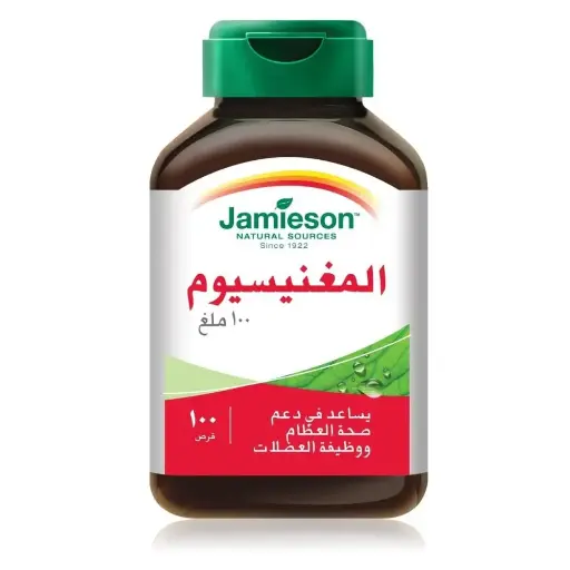 Jamieson Magnesium