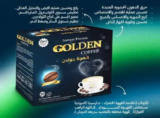 Golden Coffee